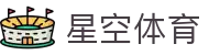 星空体育官网 - 极致数字体育体验，尽在星空体育官方全站下载